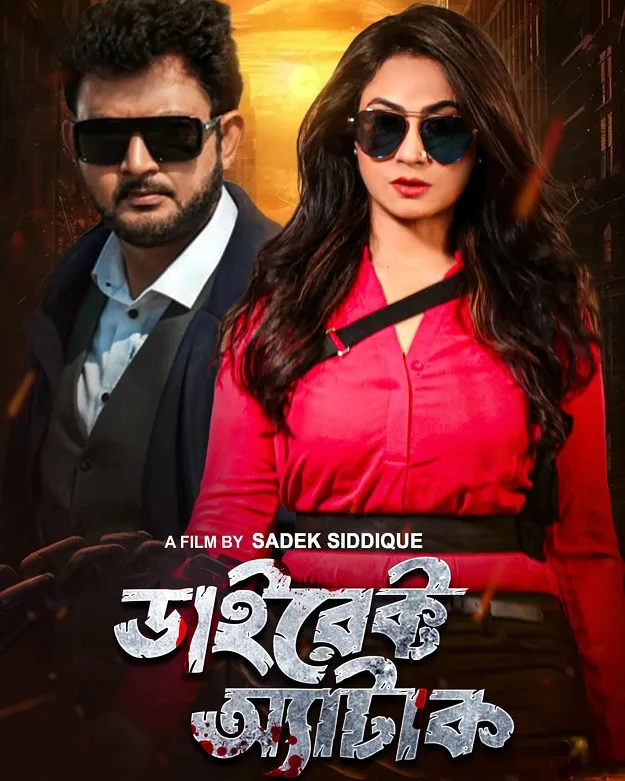 Direct Attack Movie Poster