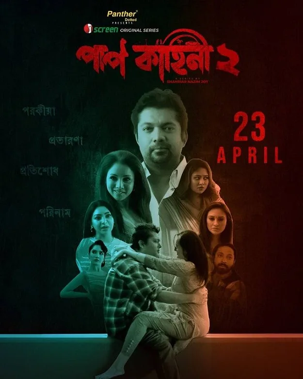 Paap Kahini 2 Web Series Poster