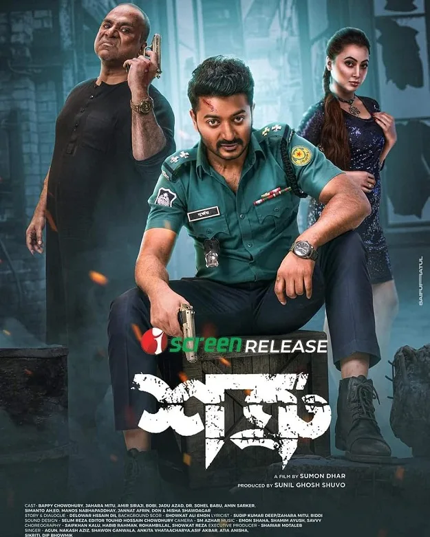 Shatru Movie Poster
