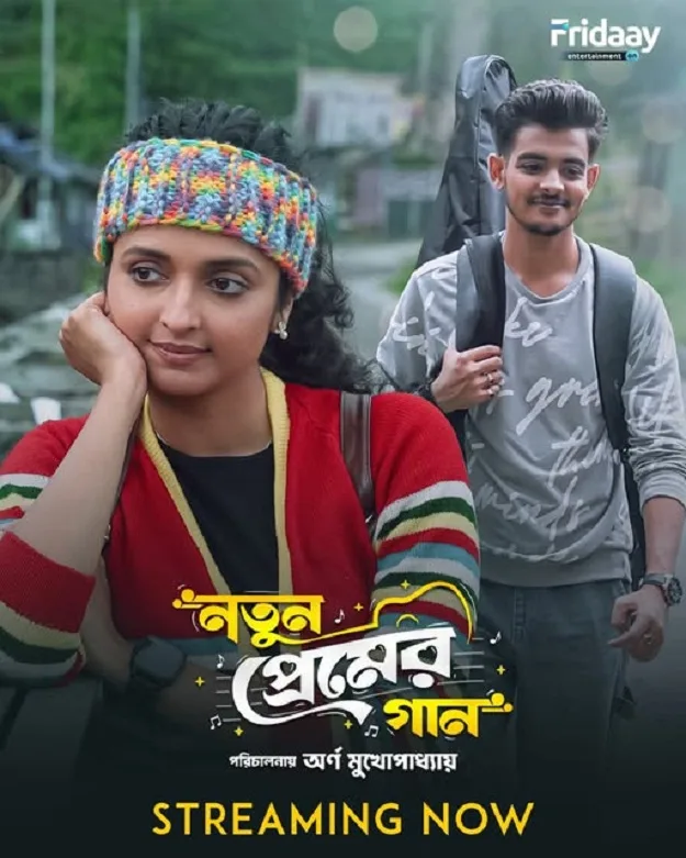 Notun Premer Gaan Movie Poster