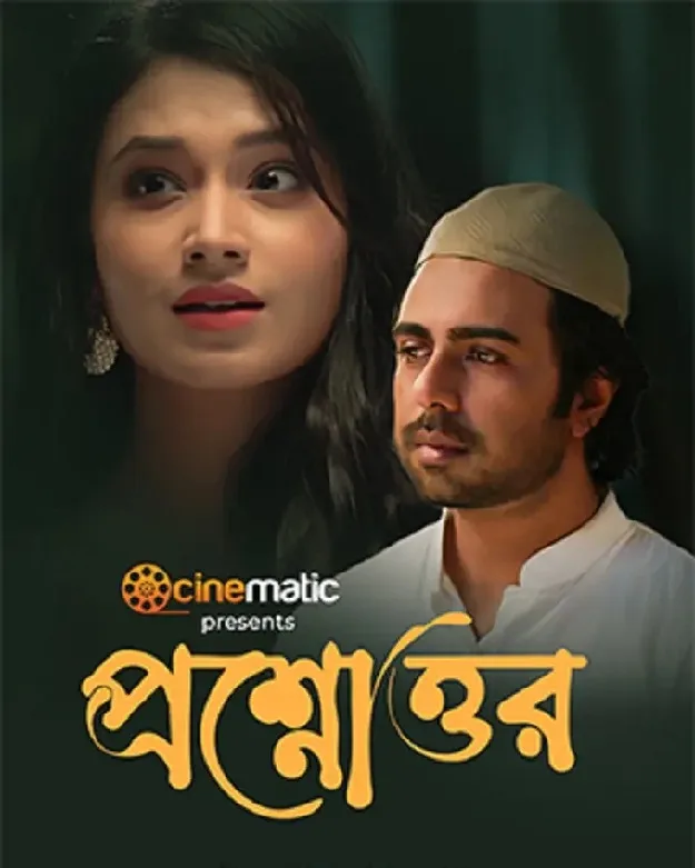 Proshnouttor Natok Poster